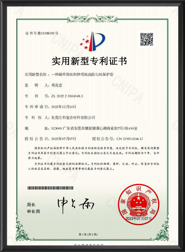 碳纖維(wéi)絲織紗用(yong)梳齒防勾(gou)絲