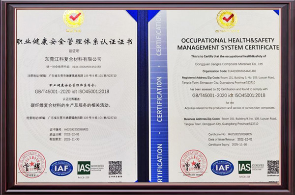 職業健康安(ān)全管理體系認(ren)證